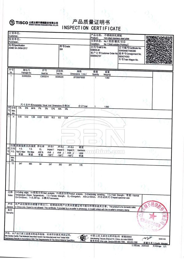 steel material certificate