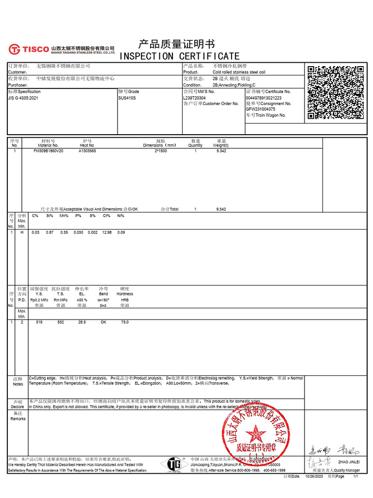 steel material certificate